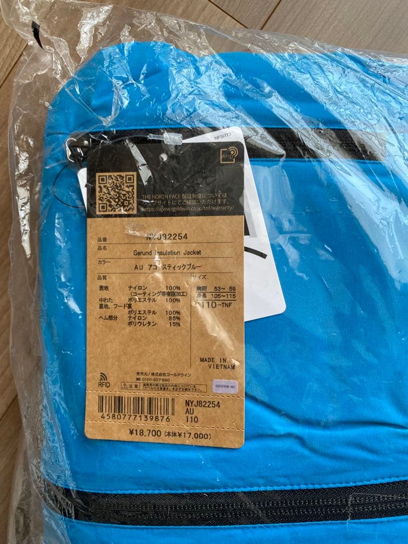 ノースフェイス ジェランド インサレーション ジャケット キッズ