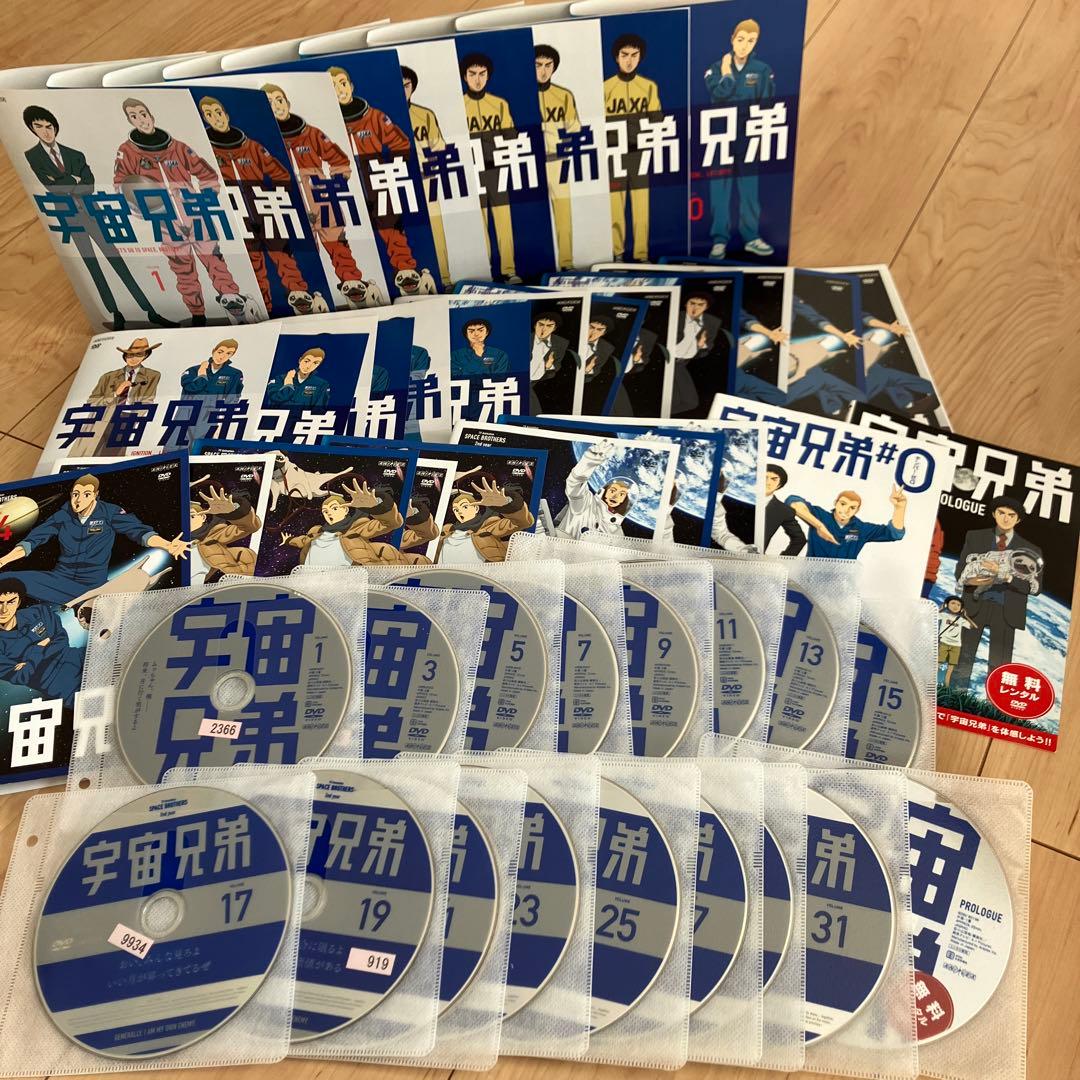 宇宙兄弟 DVD 31枚　ナンバーゼロ1枚 プロローグ1枚　全33枚セット