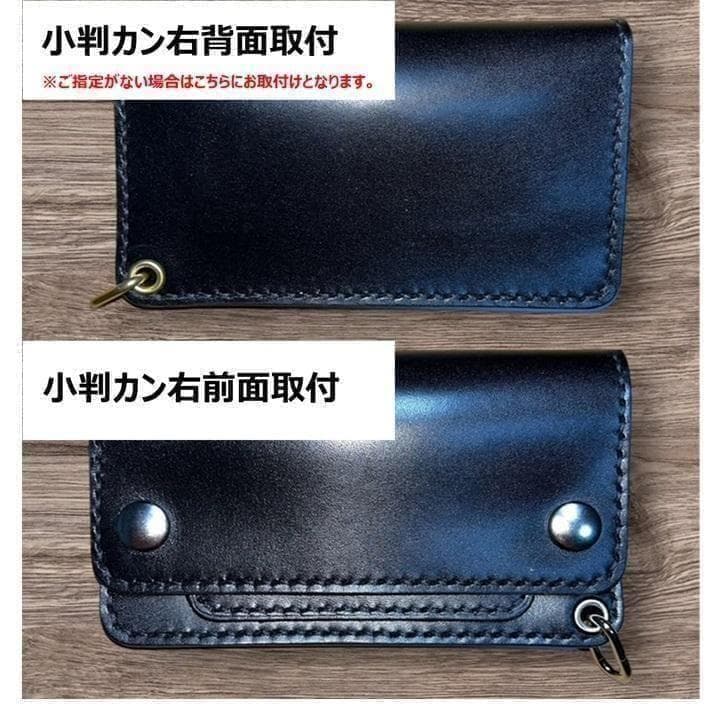 ヨッシー ⑥ミドルトラッカーウォレット/栃木レザーホック真鍮/小判カン真鍮