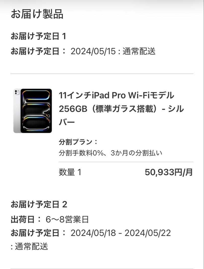くるくる M4iPadPro 11インチ 256GB WiFiモデル