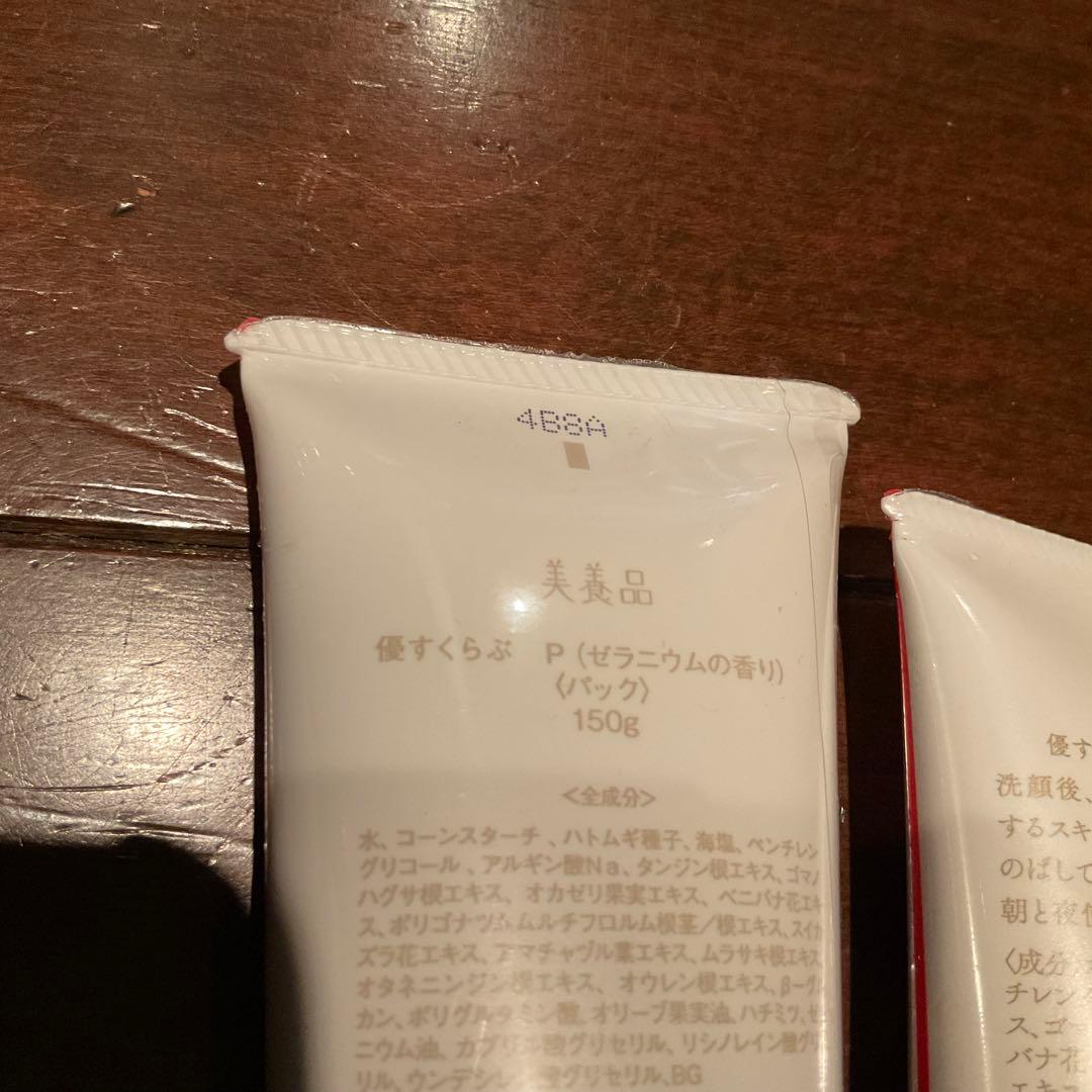 あきゅらいず　優すくらぶ　ゼラニウム＆ハッカ