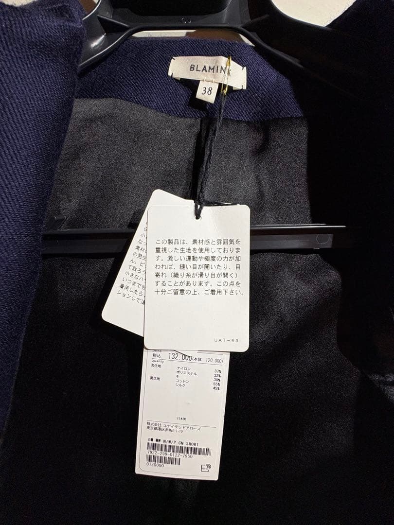 ★新品未使用【BLAMINK】ショート丈ノーカラージャケット(NAVY)