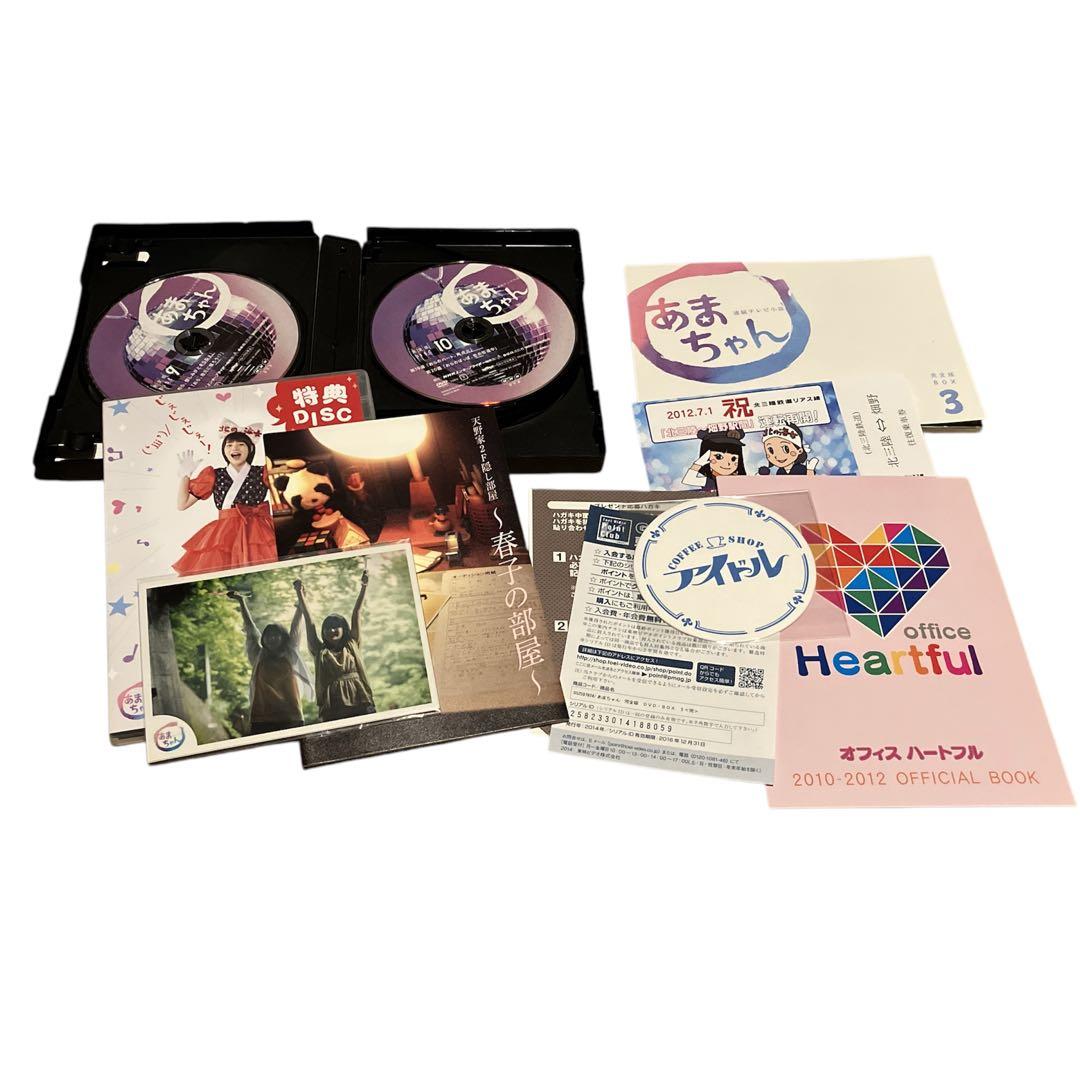 「連続テレビ小説 あまちゃん 完全版 DVD-BOX」全巻(1～3)