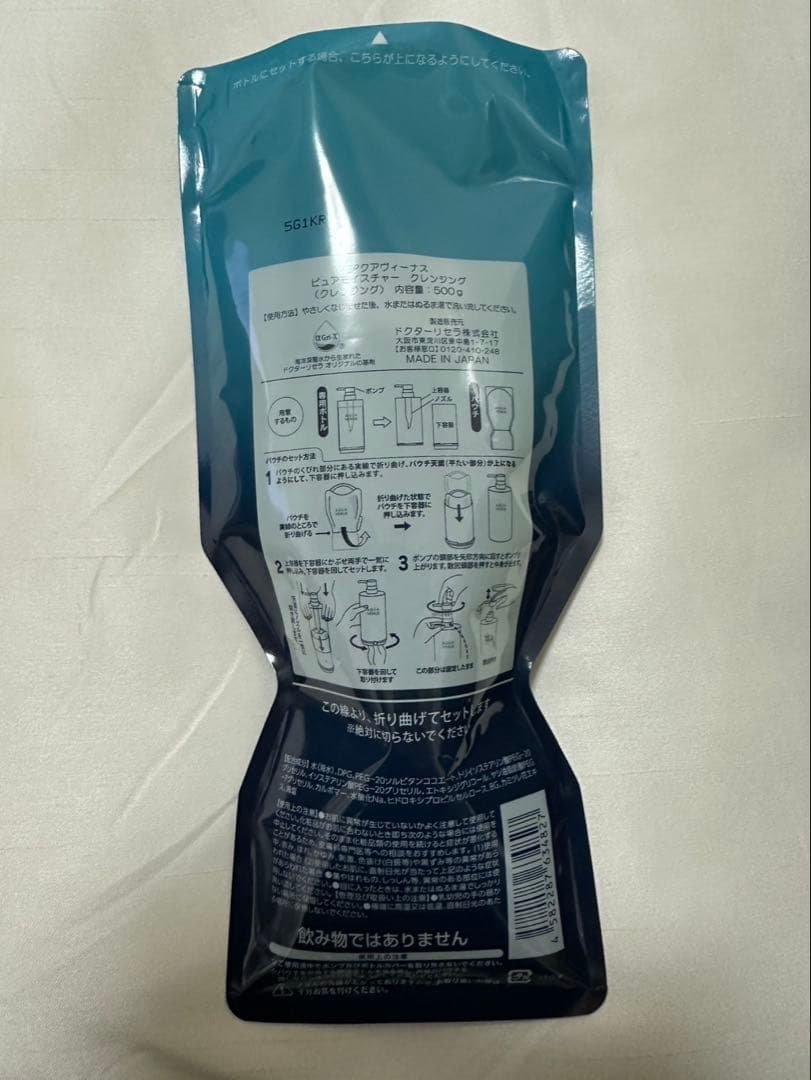 ドクターリセラクレンジング500g 新品