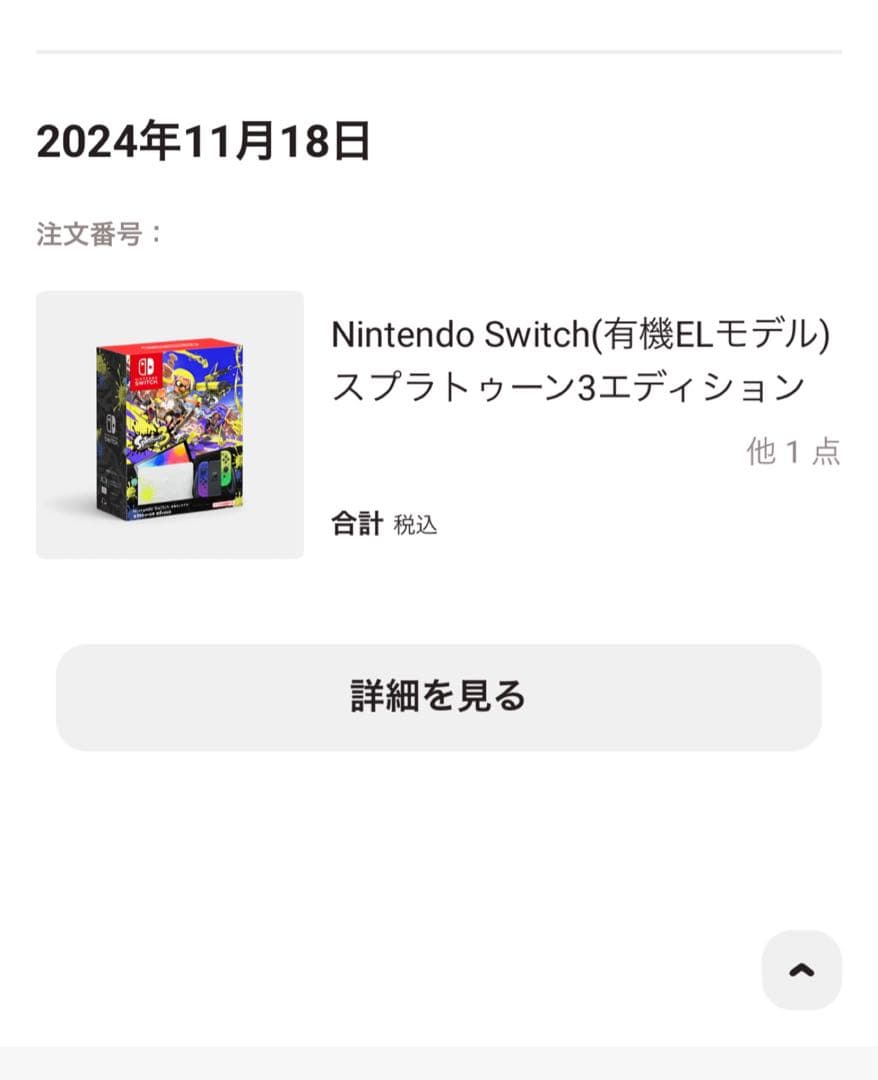 Nintendo Switch有機ELモデル　スプラトゥーン3エディション
