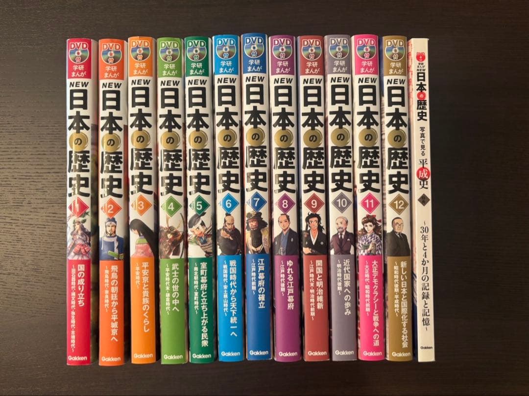 学研まんが　NEW日本の歴史 全巻セットDVD付き（全12巻）