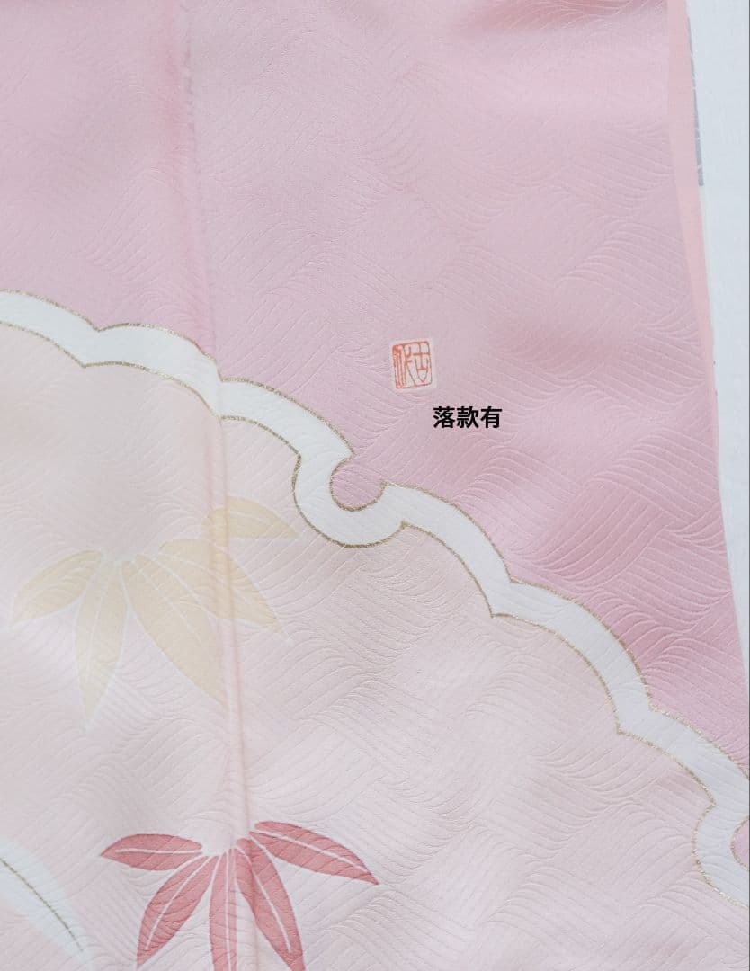 振袖フルセット　くすみピンク 友禅　作家物　成人式　卒業式