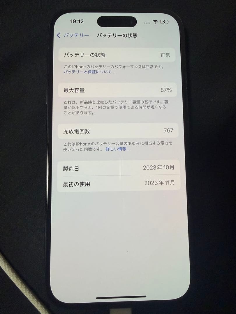 iPhone15 128gb ブラック　87%