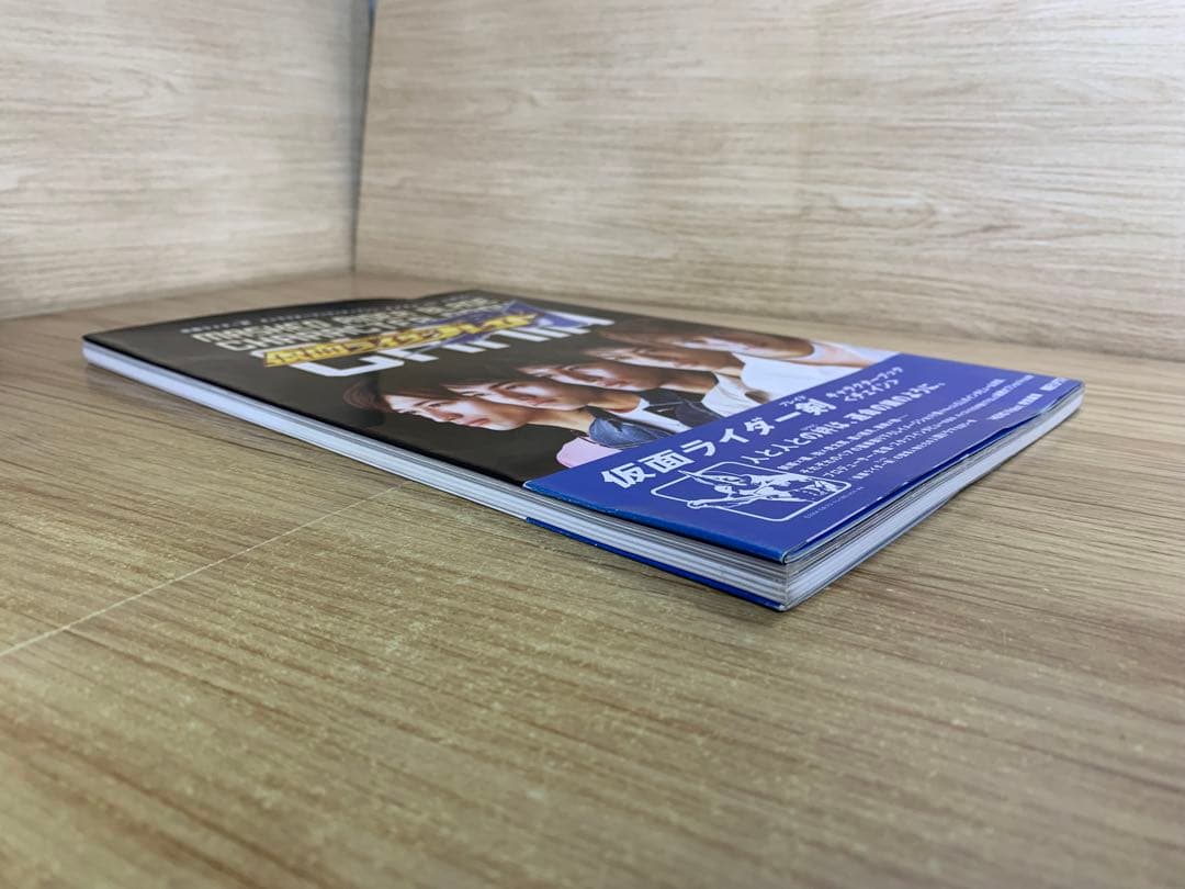 仮面ライダー剣キャラクターブック・CHAIN