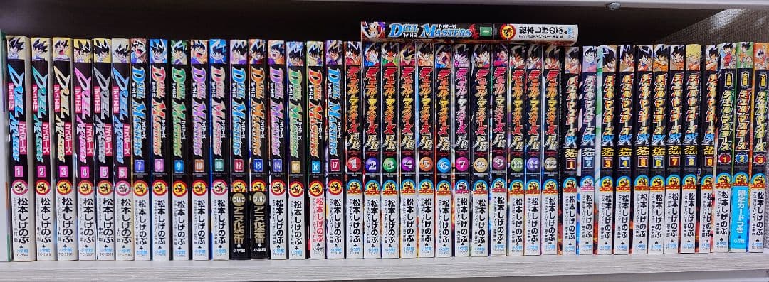 漫画 デュエル・マスターズ初期、FE、SX、外伝、大長編　全巻セット