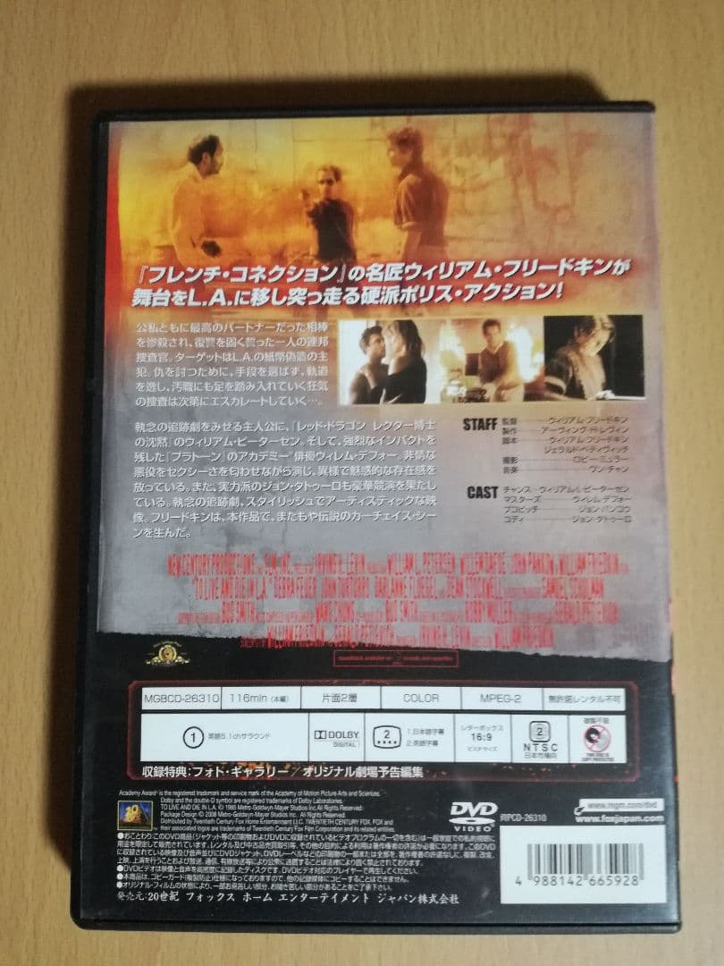 洋画・外国映画 LIVE DIE LA DVD