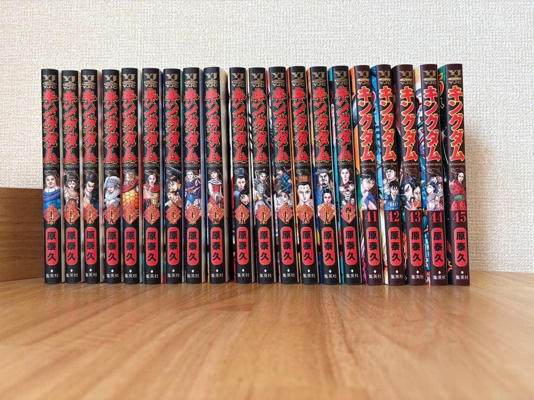 キングダム 1〜56巻 ・63巻セット（57〜62巻 欠け）
