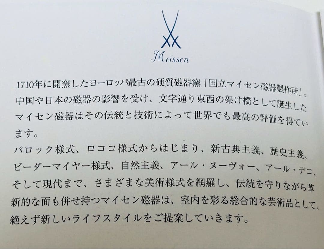 ドイツ　マイセン ブルーオニオン リーフディッシュ【10163m】