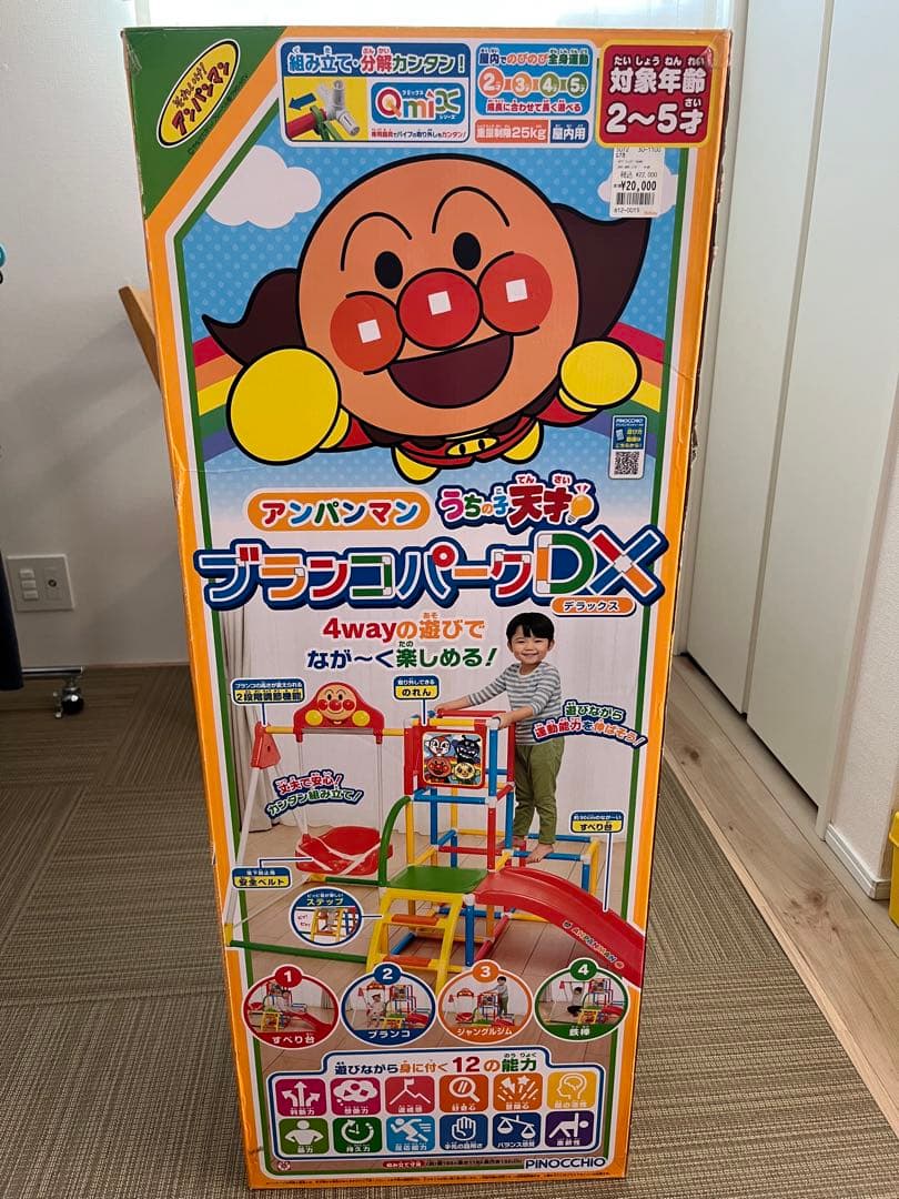 Be　アンパンマン　うちの子天才　ブランコパークDX