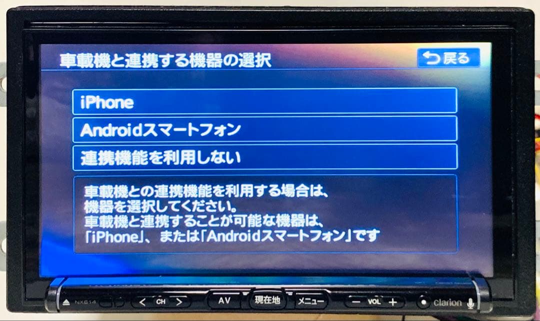 NX614 Clarion クラリオン 車のカーナビ　#34