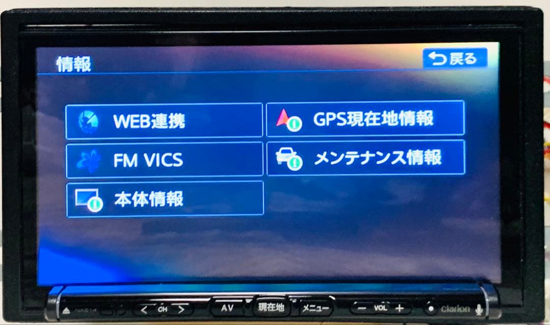NX614 Clarion クラリオン 車のカーナビ　#34