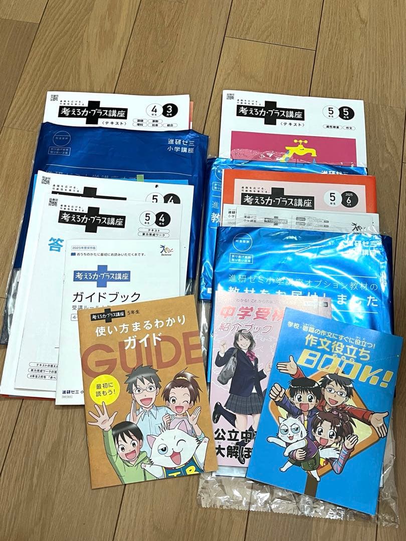 進研ゼミ 中学受験講座 4年生3月号と5年生 4月-6月 小学校用教材セット