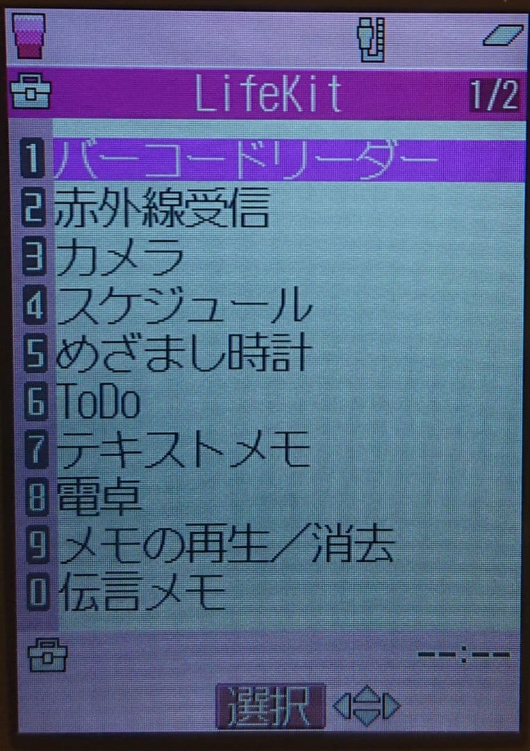 y*y様 レア 美品 kawaii カワイイ ドコモ N702iS ピンク マー