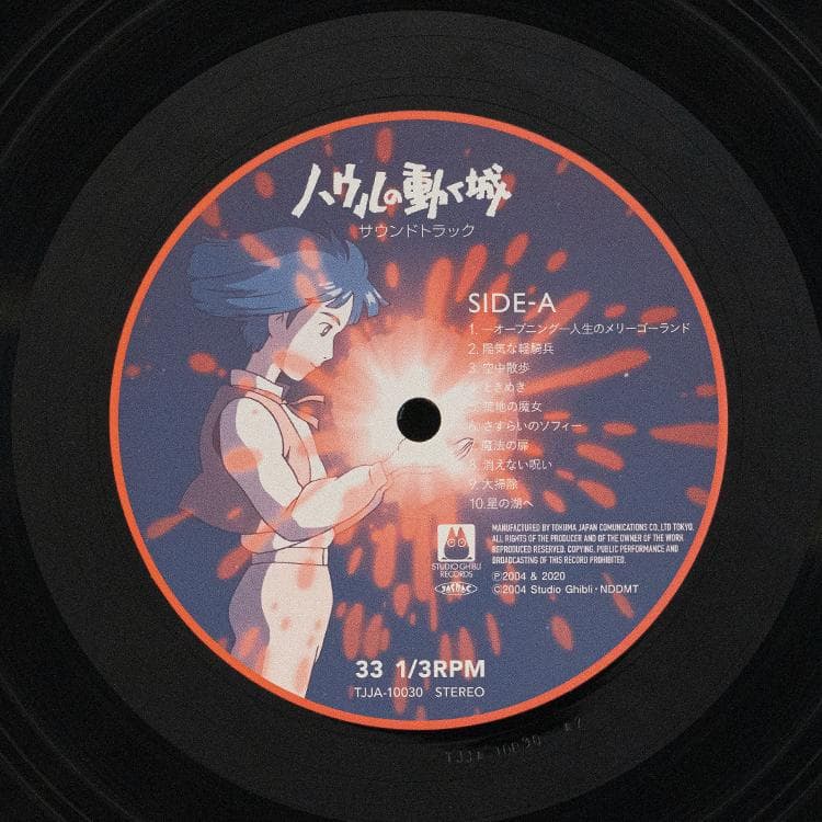 スタジオジブリ ハウルの動く城 サウンドトラック アナログ盤 LPレコード
