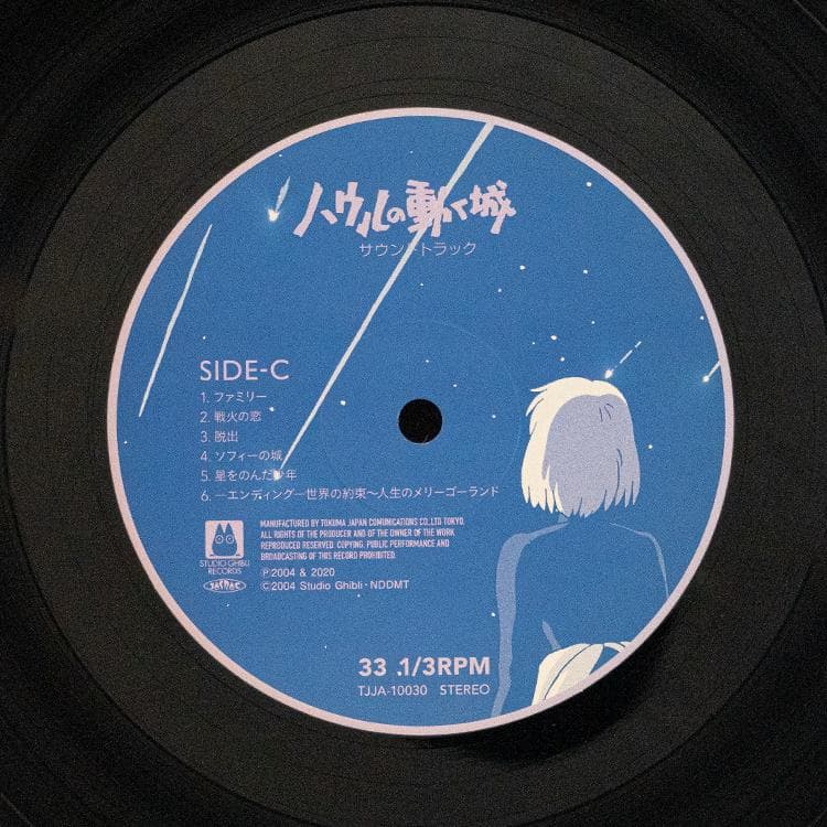 スタジオジブリ ハウルの動く城 サウンドトラック アナログ盤 LPレコード