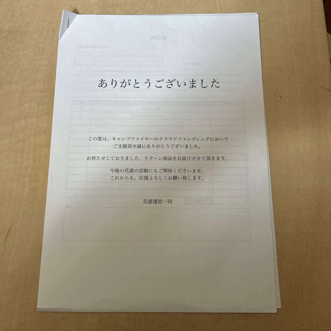 花譜　愛スクリーム　直筆サイン入り