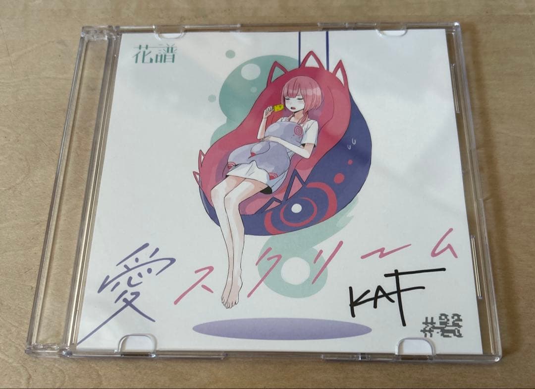 花譜　愛スクリーム　直筆サイン入り