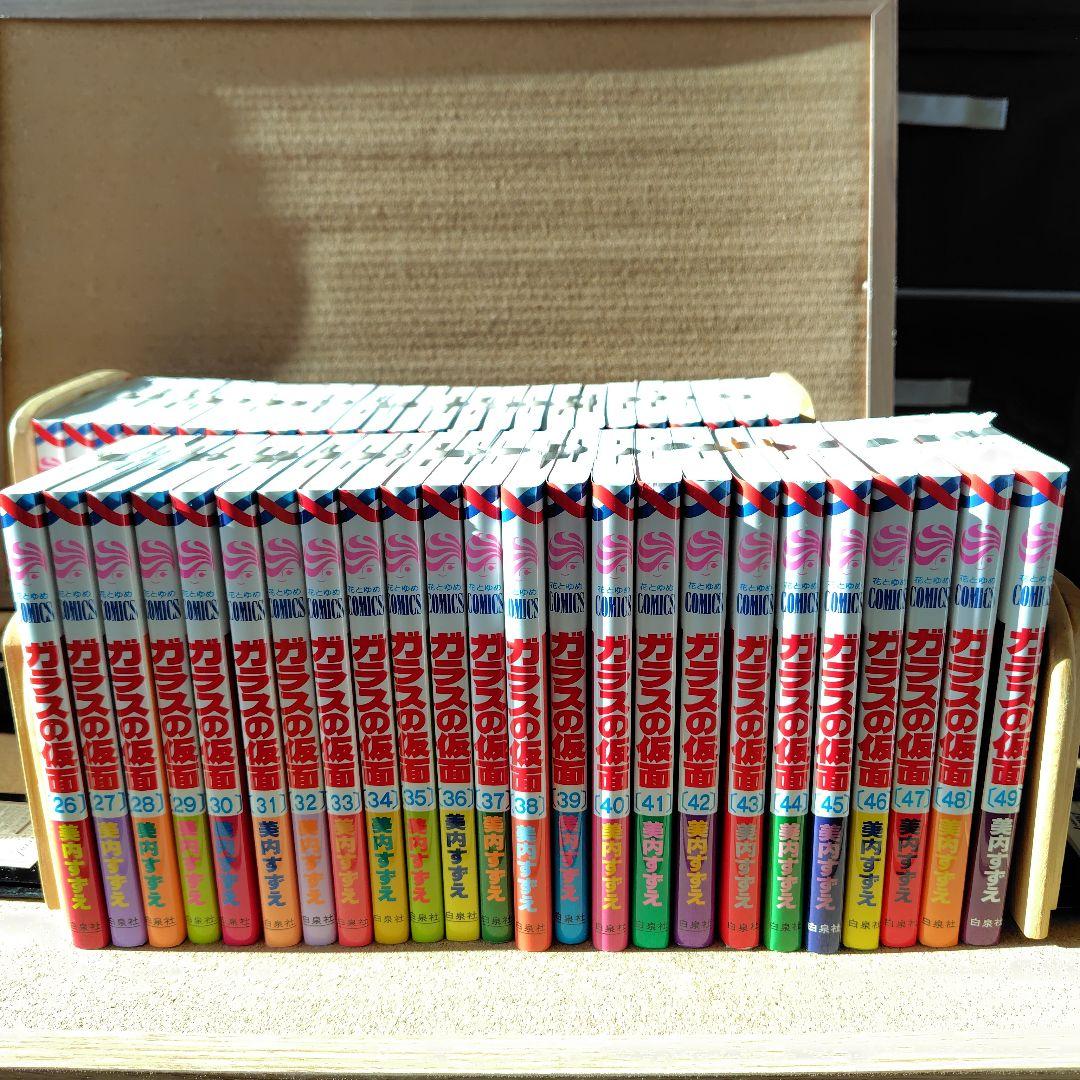 新品未読本　ガラスの仮面　美内すずえ　1〜49巻　非全巻　白泉社　少女漫画　漫画