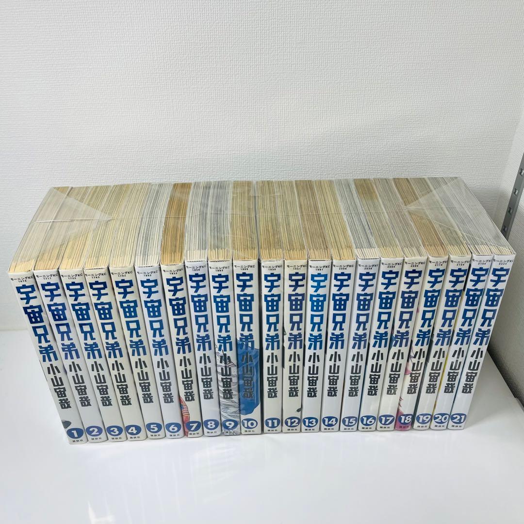 宇宙兄弟 1-45巻 全巻セット 漫画 コミック