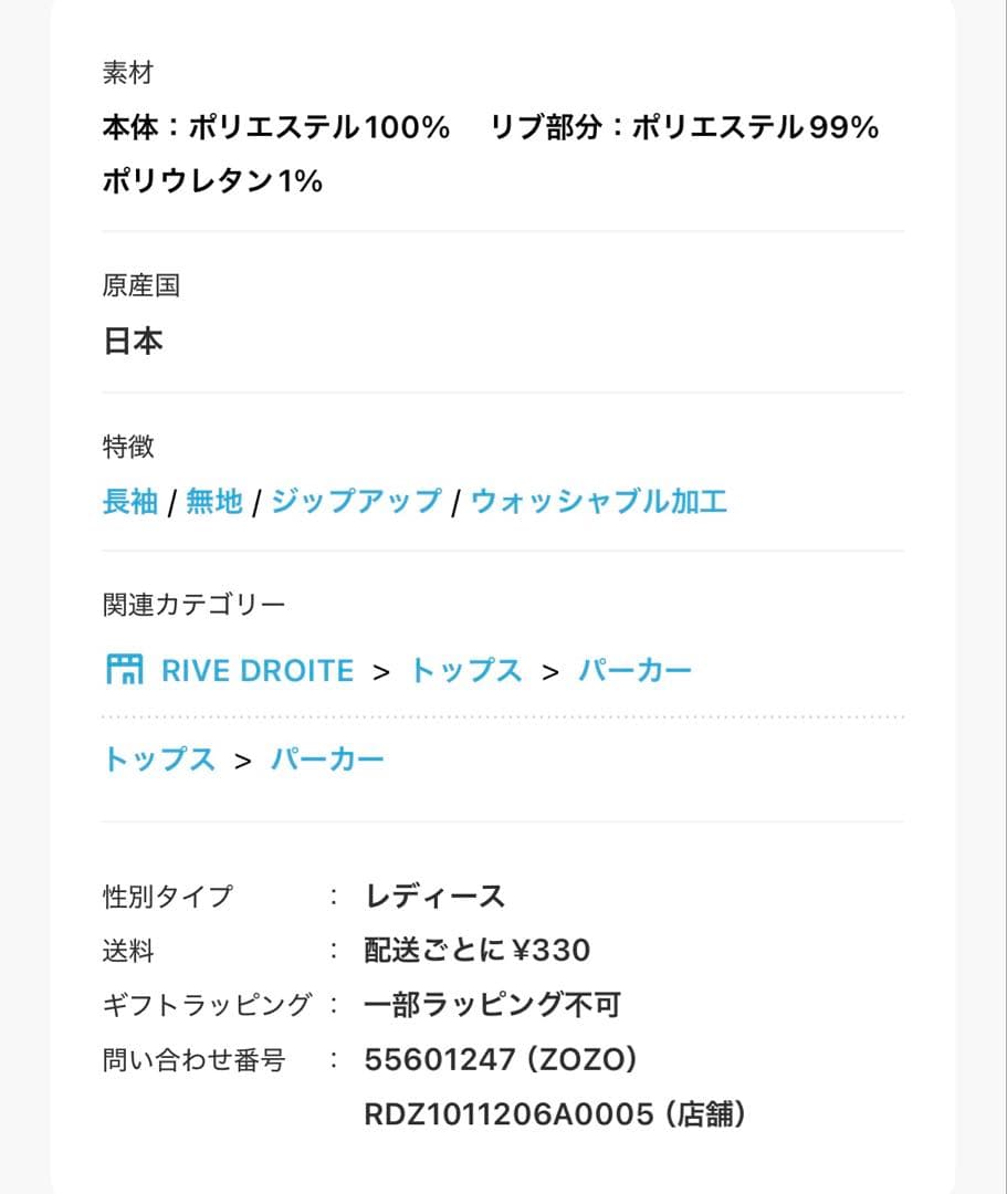 リブドロワ　ZIPパーカー