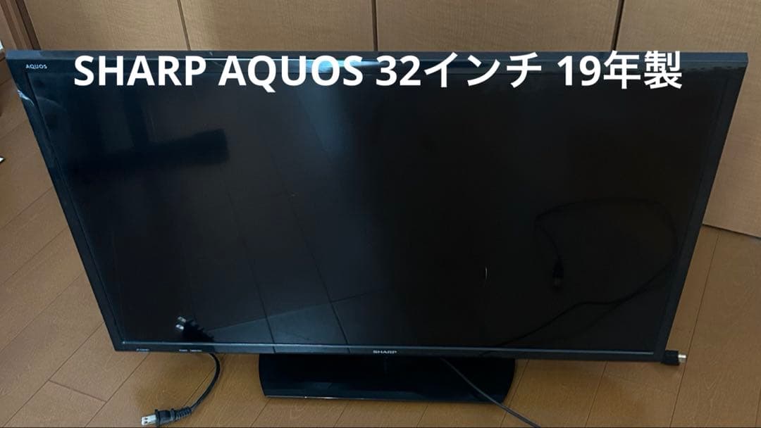 SHARP AQUOS 32インチ液晶テレビ 2T-C32AE1