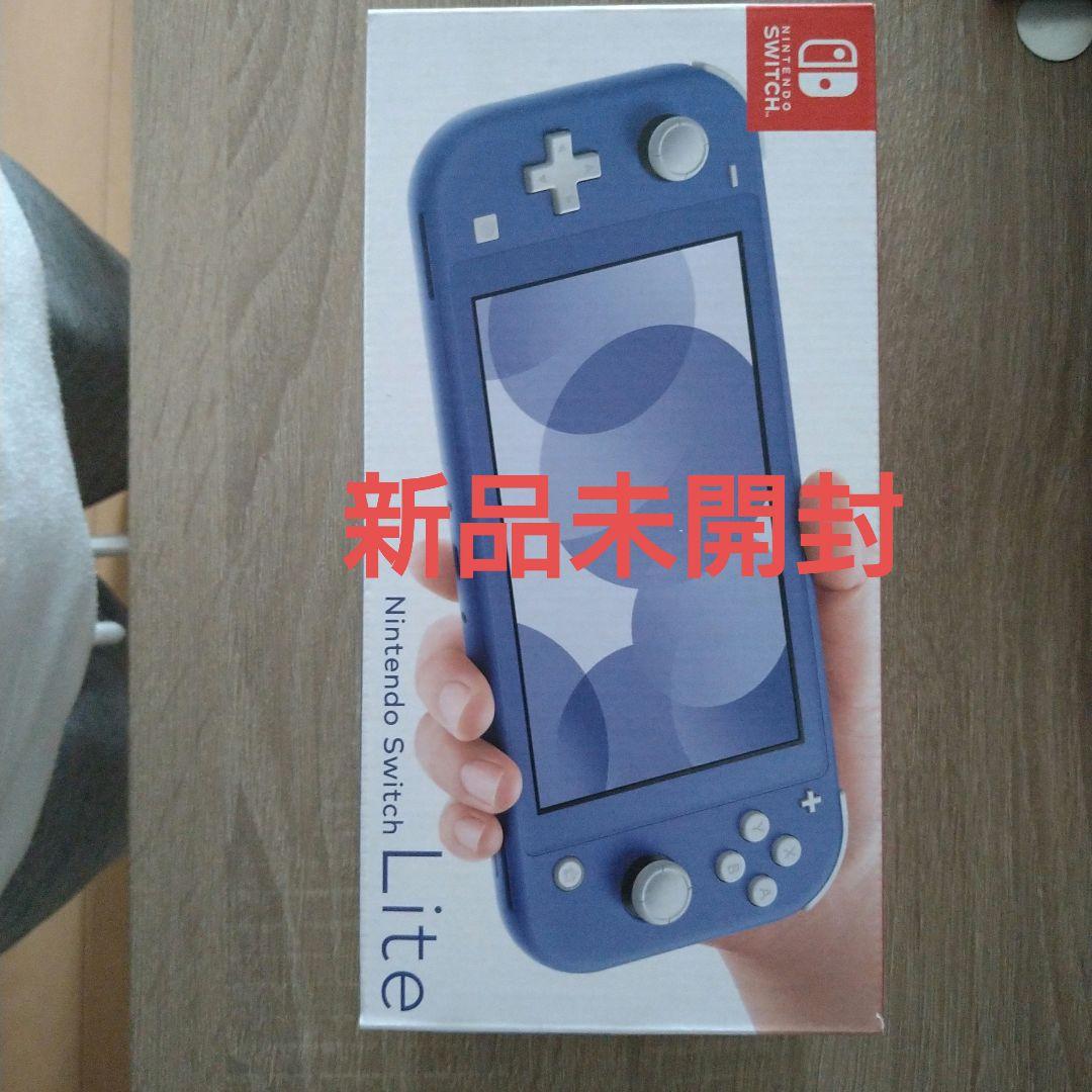 新品未開封　Nintendo Switch Lite 本体 ブルー