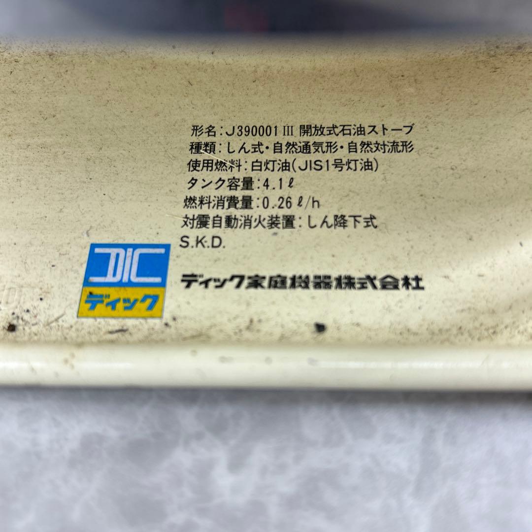 Aladdin アラジン 芯上下式対流型石油ストーブ J390001