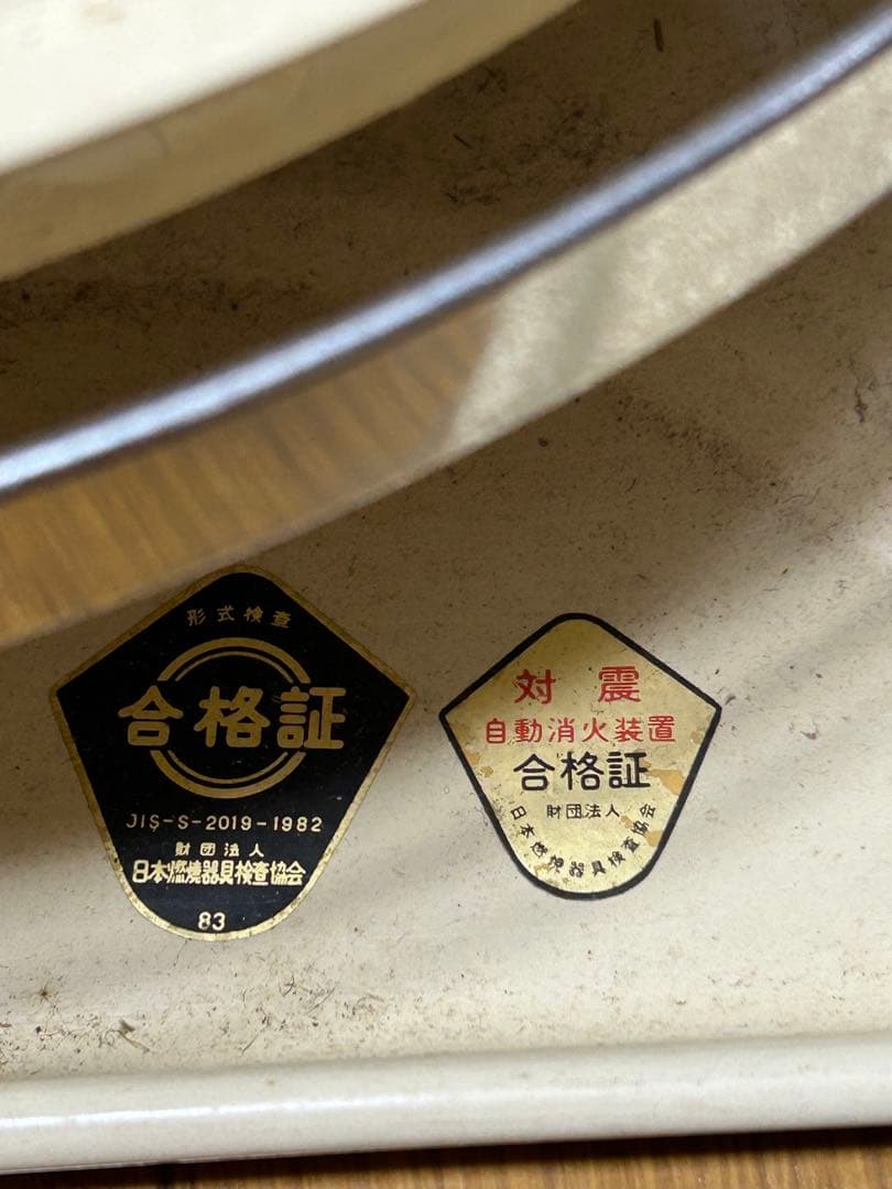 Aladdin アラジン 芯上下式対流型石油ストーブ J390001