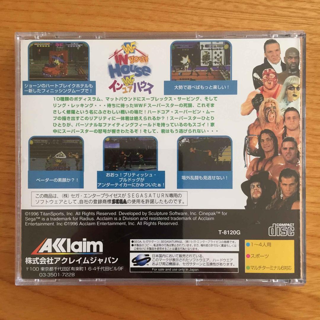 WWF インユアハウス　セガサターン