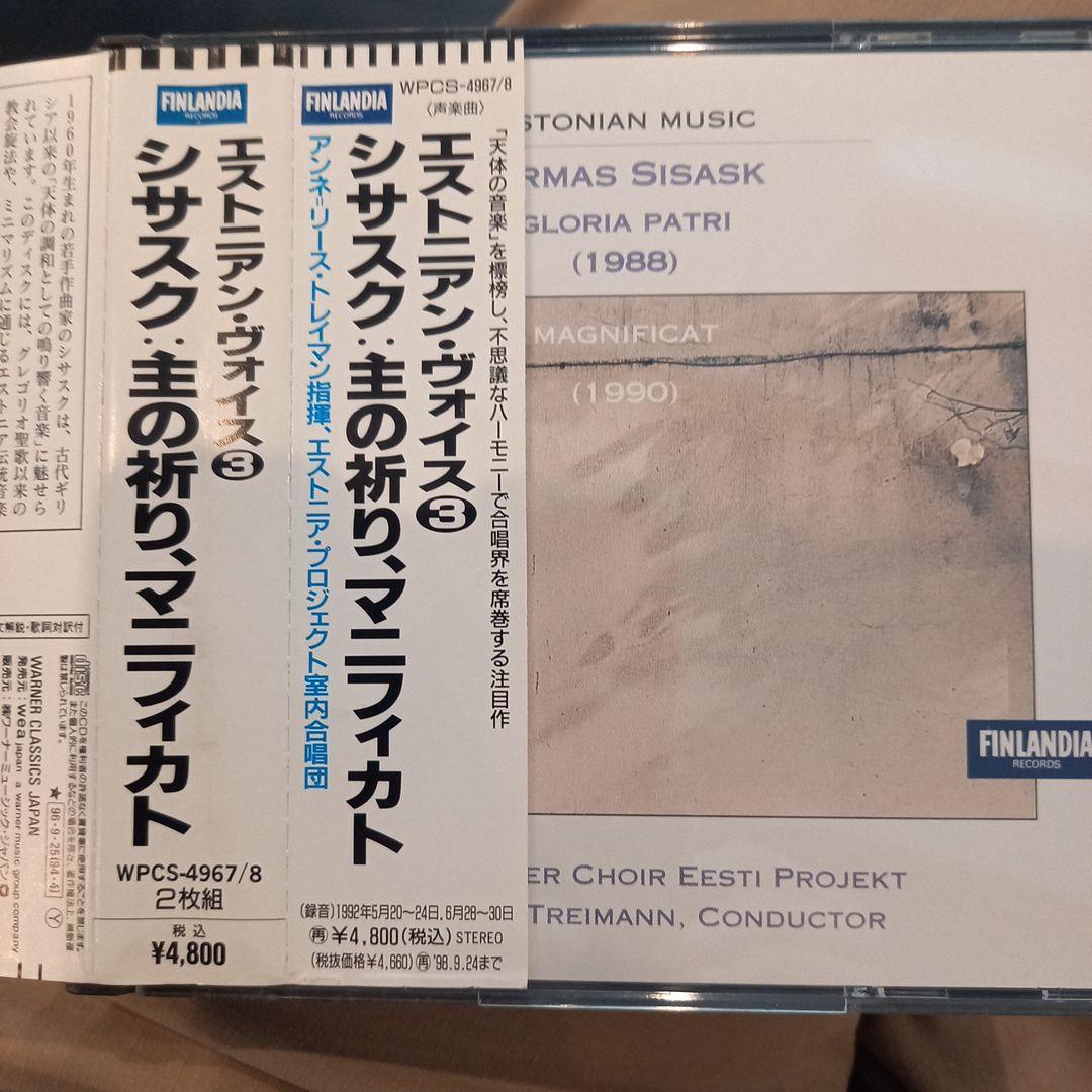 超入手困難❗シサスク　主の祈り