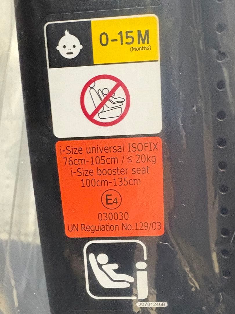 未使用 未開封 2025年製 エールベベ パパット r st チャイルドシート