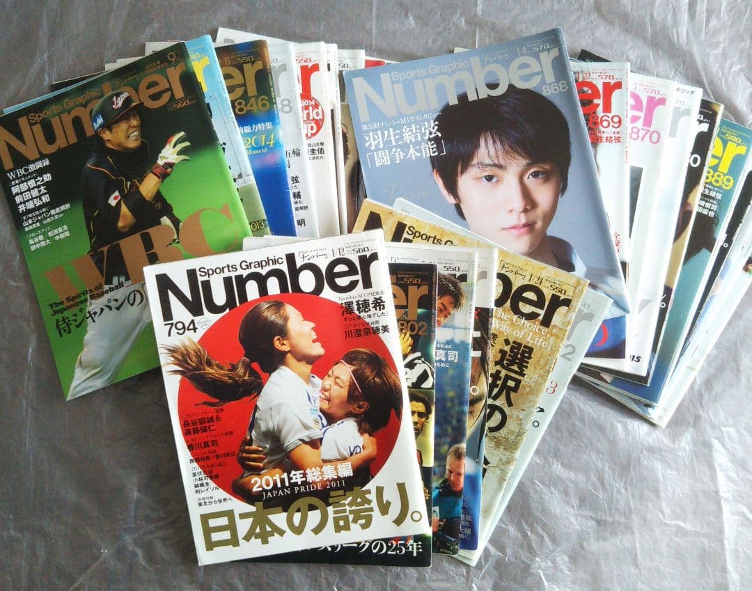 Number 羽生結弦関連記事掲載号セット