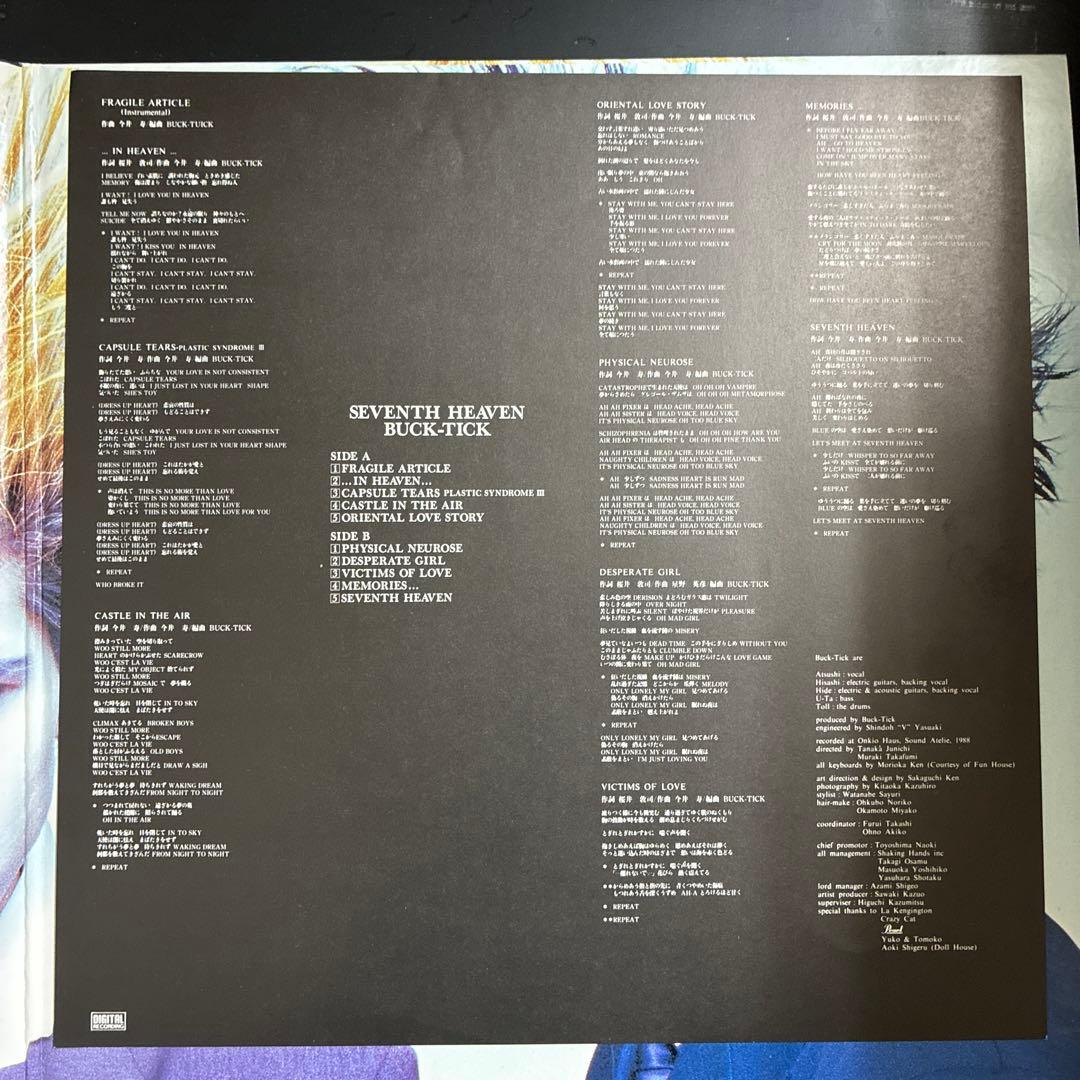 BUCK-TICK SEVENTH HEAVEN 限定盤レコード
