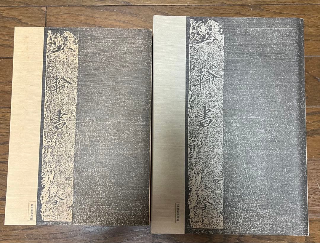 五輪書 宮本武蔵 校本