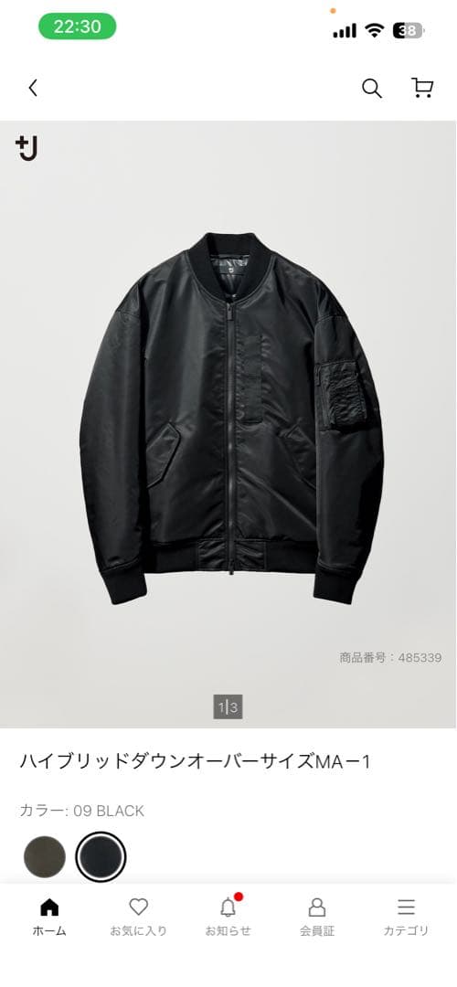 +J復刻版ハイブリッドダウンオーバーサイズMA1 Mサイズ ブラック