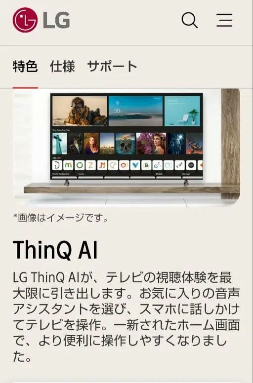 LG 65UT801C0JB 65V型液晶4Kテレビ