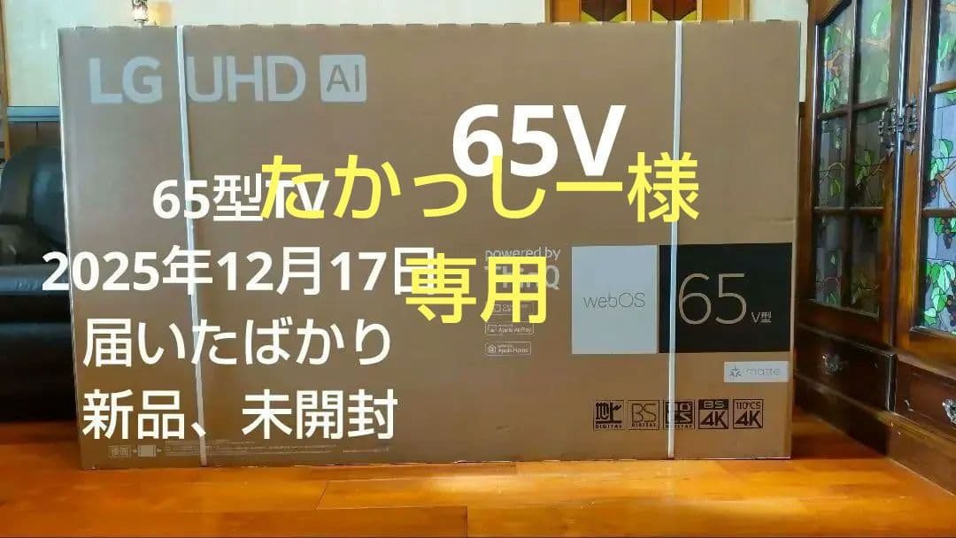 LG 65UT801C0JB 65V型液晶4Kテレビ