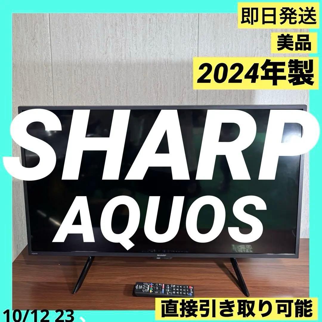 ★美品★ SHARP 2T-C42BE1 液晶テレビ 42V型 2024年製