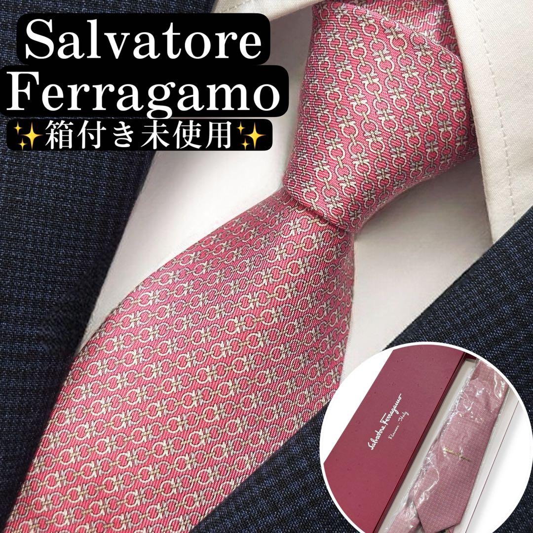 箱付き未使用✨サルヴァトーレフェラガモ　ネクタイ　ガンチーニ　ピンク　シルク