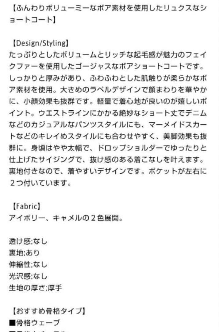 専用です。SNIDEL スナイデル ボアショートコート