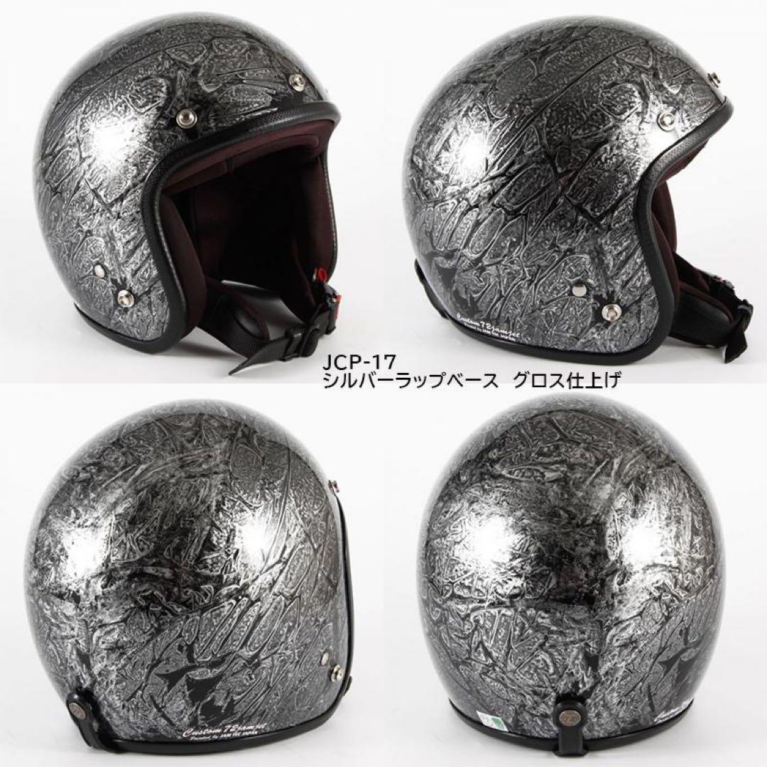 72JAM JET HELMET ジェットヘルメット　JCPシリーズ　希少　美品