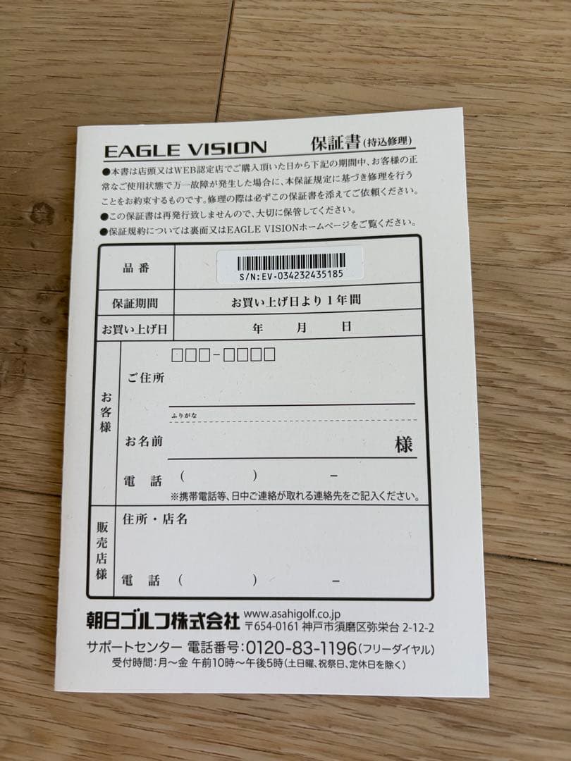 ゴルフナビ　EAGLE　VISION　NEXT2　ホワイト　EV-034