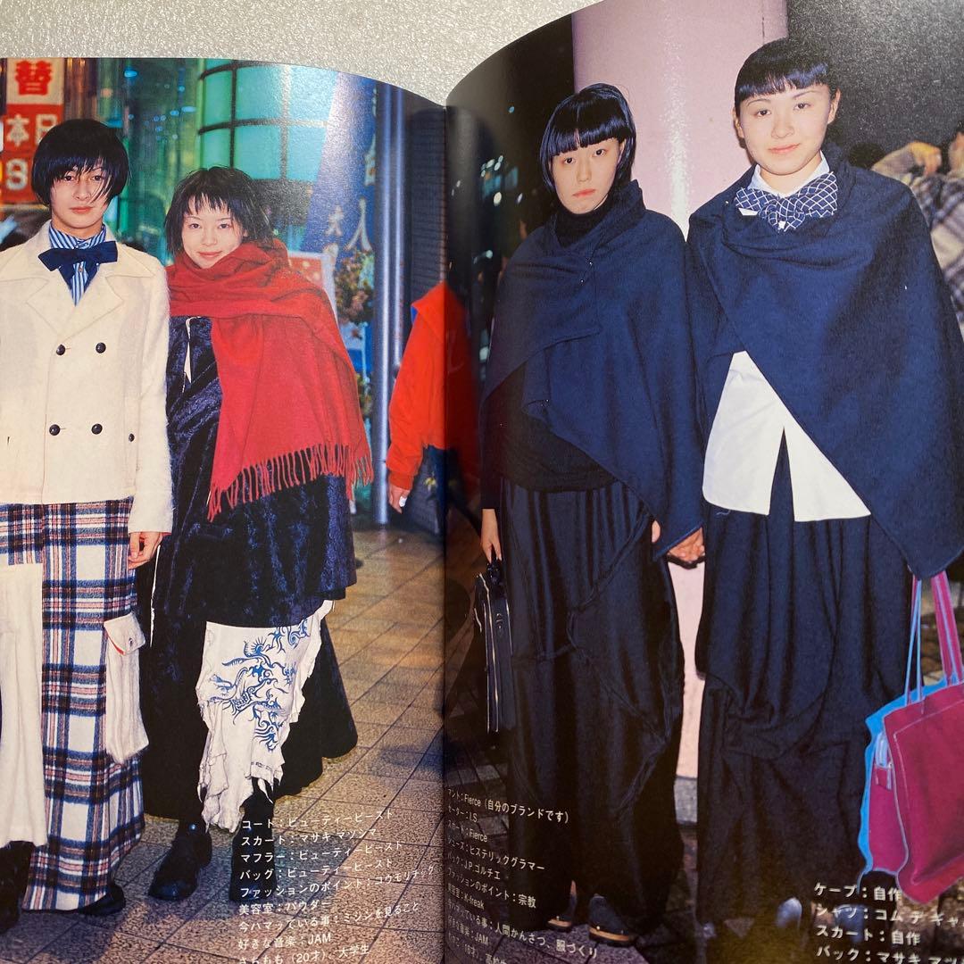 FRUiTS フルーツ　1998年2月 No.7 平成　原宿 y2k スナップ