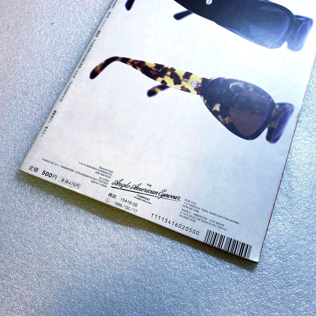 FRUiTS フルーツ　1998年2月 No.7 平成　原宿 y2k スナップ