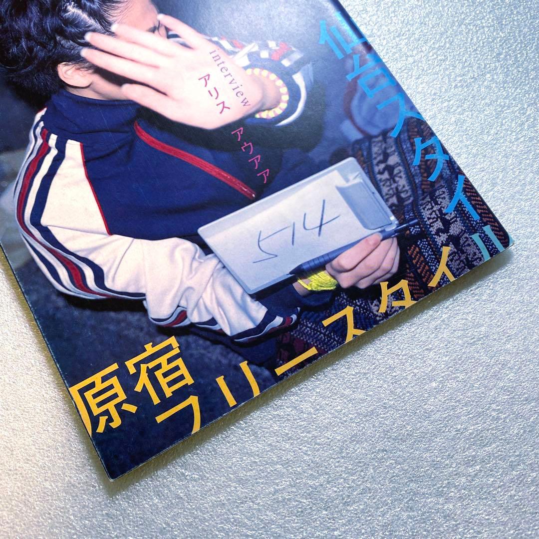 FRUiTS フルーツ　1998年2月 No.7 平成　原宿 y2k スナップ